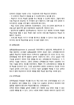 [교수학습방법] 교수-학습의 방법-15
