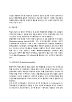 [교수학습이론] 교수-학습의 의미와 이론(교수이론, 학습이론, 교수와 학습의 차이점)-8