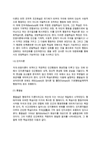 [교수학습이론] 교수-학습의 의미와 이론(교수이론, 학습이론, 교수와 학습의 차이점)-9