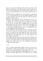 [교원의 복무규칙] 교육공무원의 복무규율-6