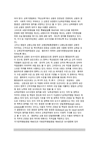 [교원의 복무규칙] 교육공무원의 복무규율-9