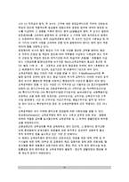[교원의 복무규칙] 교육공무원의 복무규율-10