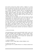 [교육기획] 교육기획의 의의(개념, 목적, 기능)와 유형(분류), 교육기획 접근방법-8