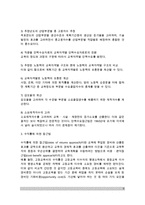 [교육기획] 교육기획의 의의(개념, 목적, 기능)와 유형(분류), 교육기획 접근방법-9
