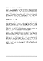[교육기획] 교육기획의 의의(개념, 목적, 기능)와 유형(분류), 교육기획 접근방법-10
