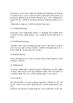 [교육재정기법] 교육재정의 기법(성과주의예산제도, 기획예산제도, 영근거예산제도, 표준교육비, 목표관리, 비용편익분석과 비용효과분석)-3