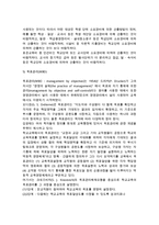 [교육재정기법] 교육재정의 기법(성과주의예산제도, 기획예산제도, 영근거예산제도, 표준교육비, 목표관리, 비용편익분석과 비용효과분석)-5