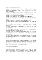 [교육재정기법] 교육재정의 기법(성과주의예산제도, 기획예산제도, 영근거예산제도, 표준교육비, 목표관리, 비용편익분석과 비용효과분석)-6