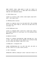 [교육정책론] 교육정책의 개념(정의)과 성격, 교육정책 형성과정-6
