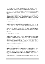 [교육정책론] 교육정책의 개념(정의)과 성격, 교육정책 형성과정-11