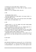 [교육평가 유형분류] 교육평가의 유형(평가기준, 평가내용, 수업단계에 따른 유형)-3