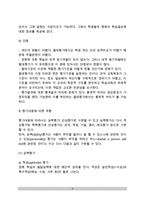 [교육평가 유형분류] 교육평가의 유형(평가기준, 평가내용, 수업단계에 따른 유형)-6