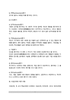 [교육평가 유형분류] 교육평가의 유형(평가기준, 평가내용, 수업단계에 따른 유형)-7