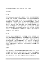[교육평가 유형분류] 교육평가의 유형(평가기준, 평가내용, 수업단계에 따른 유형)-8