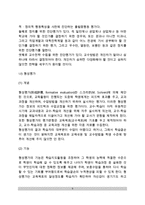 [교육평가 유형분류] 교육평가의 유형(평가기준, 평가내용, 수업단계에 따른 유형)-9