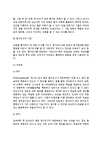 [교육평가] 교육평가의 개념과 기능, 교육 평가도구의 기준-8