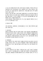 [교육평가] 교육평가의 개념과 기능, 교육 평가도구의 기준-9