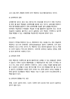 [교육평가] 교육평가의 개념과 기능, 교육 평가도구의 기준-10