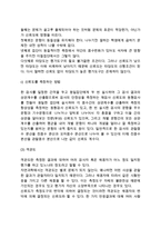 [교육평가] 교육평가의 개념과 기능, 교육 평가도구의 기준-11