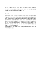 [교육평가] 교육평가의 개념과 기능, 교육 평가도구의 기준-12
