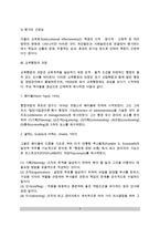 [교육행정] 교육행정의 개념(정의), 교육행정의 성격, 교육행정과정(교육행정의 역사, 발달과정)-7