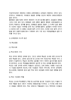 [교육행정과 교육경영] 교육행정 및 교육경영-9
