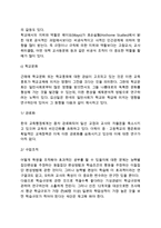 [교육행정과 교육경영] 교육행정 및 교육경영-10