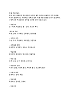 [교육행정과 교육경영] 교육행정 및 교육경영-13