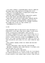 [교육행정과 교육경영] 교육행정 및 교육경영-15