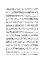 [교직윤리] 교사의 가치관, 교직윤리(교직윤리의 의의와 성격)-5