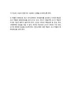 [교직윤리] 교사의 가치관, 교직윤리(교직윤리의 의의와 성격)-9