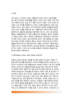 [금욕적 직업윤리] 서양의 금욕적 직업윤리(종교개혁과 막스 베버의 세속적 금욕주의), 동양의 금욕적 직업윤리, 금욕적 직업윤리의 구조-3