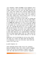 [금욕적 직업윤리] 서양의 금욕적 직업윤리(종교개혁과 막스 베버의 세속적 금욕주의), 동양의 금욕적 직업윤리, 금욕적 직업윤리의 구조-6