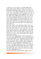 [금욕적 직업윤리] 서양의 금욕적 직업윤리(종교개혁과 막스 베버의 세속적 금욕주의), 동양의 금욕적 직업윤리, 금욕적 직업윤리의 구조-7
