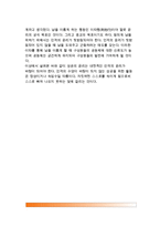 [금욕적 직업윤리] 서양의 금욕적 직업윤리(종교개혁과 막스 베버의 세속적 금욕주의), 동양의 금욕적 직업윤리, 금욕적 직업윤리의 구조-8