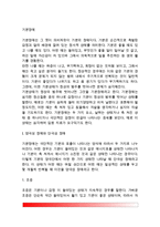 [기분장애] 기분장애 - 양극성 장애와 단극성 장애(조증과 울증), 우울증과 자살-2