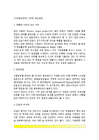 [기억증진전략] 기억력 향상방법-2