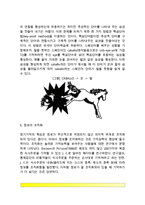 [기억증진전략] 기억력 향상방법-4