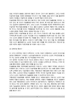 [노년기 미술치료] 노인미술치료과정(단계)-4