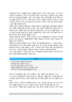 [노년기 미술치료] 노인미술치료과정(단계)-5