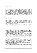 [노인우울증치료] 노년기 우울과 치료 - 노년기 우울의 원인과 진단, 노년기 우울증의 치료방법-2