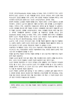 [노인우울증치료] 노년기 우울과 치료 - 노년기 우울의 원인과 진단, 노년기 우울증의 치료방법-3