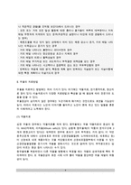 [노인우울증치료] 노년기 우울과 치료 - 노년기 우울의 원인과 진단, 노년기 우울증의 치료방법-4