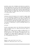 [노인우울증치료] 노년기 우울과 치료 - 노년기 우울의 원인과 진단, 노년기 우울증의 치료방법-5