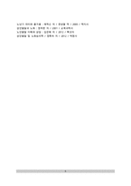[노인우울증치료] 노년기 우울과 치료 - 노년기 우울의 원인과 진단, 노년기 우울증의 치료방법-6