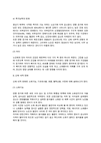 [노인의 신체변화] 노년기 신체적 변화(노년기 신체 외적 변화 및 내적 변화)-7