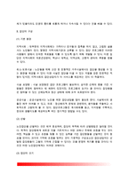 [노인집단상담] 노인상담의 목표와 구성요소, 노인집단상담의 운영과 상담전략-3