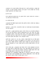[노인집단상담] 노인상담의 목표와 구성요소, 노인집단상담의 운영과 상담전략-4