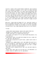 [노인집단상담] 노인상담의 목표와 구성요소, 노인집단상담의 운영과 상담전략-5