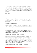 [노인집단상담] 노인상담의 목표와 구성요소, 노인집단상담의 운영과 상담전략-10